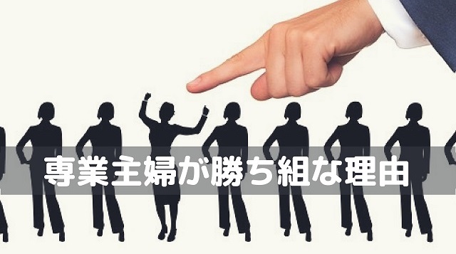 専業主婦は勝ち組決定 専業主婦になるために必要な年収をレポート Repolog レポログ 専業主婦は勝ち組決定 専業主婦になるために必要な年収をレポート Repolog レポログ